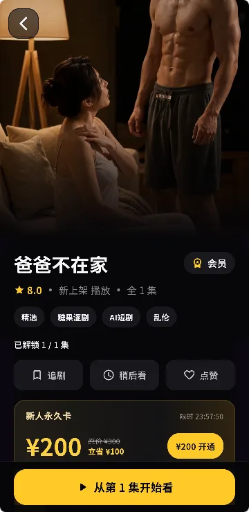 选集列表